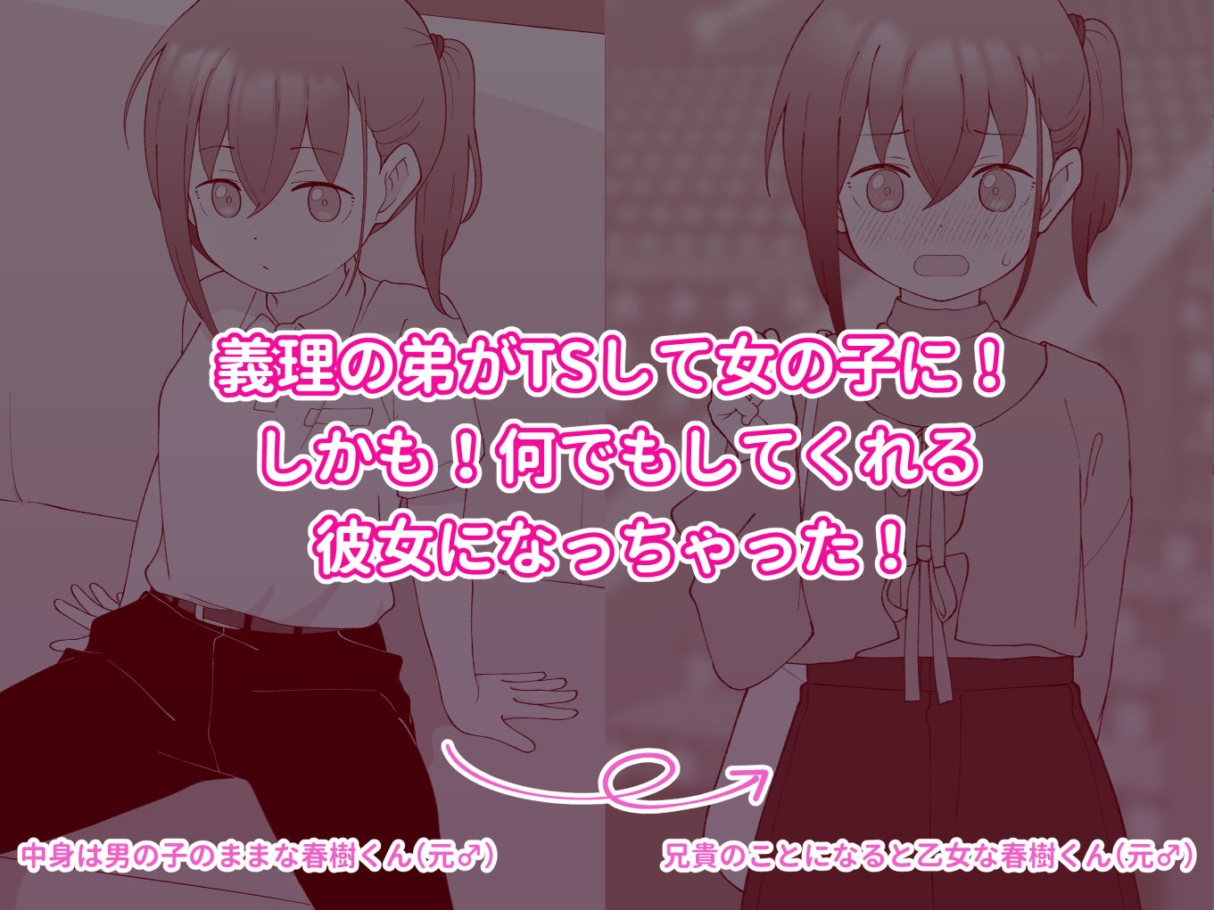 d_549681|兄貴の彼女になる女の子になっちゃった弟 総集編完全版2|ツキギ|エロ同人 d_549681|兄貴の彼女になる女の子になっちゃった弟 総集編完全版2|ツキギ|エロ同人