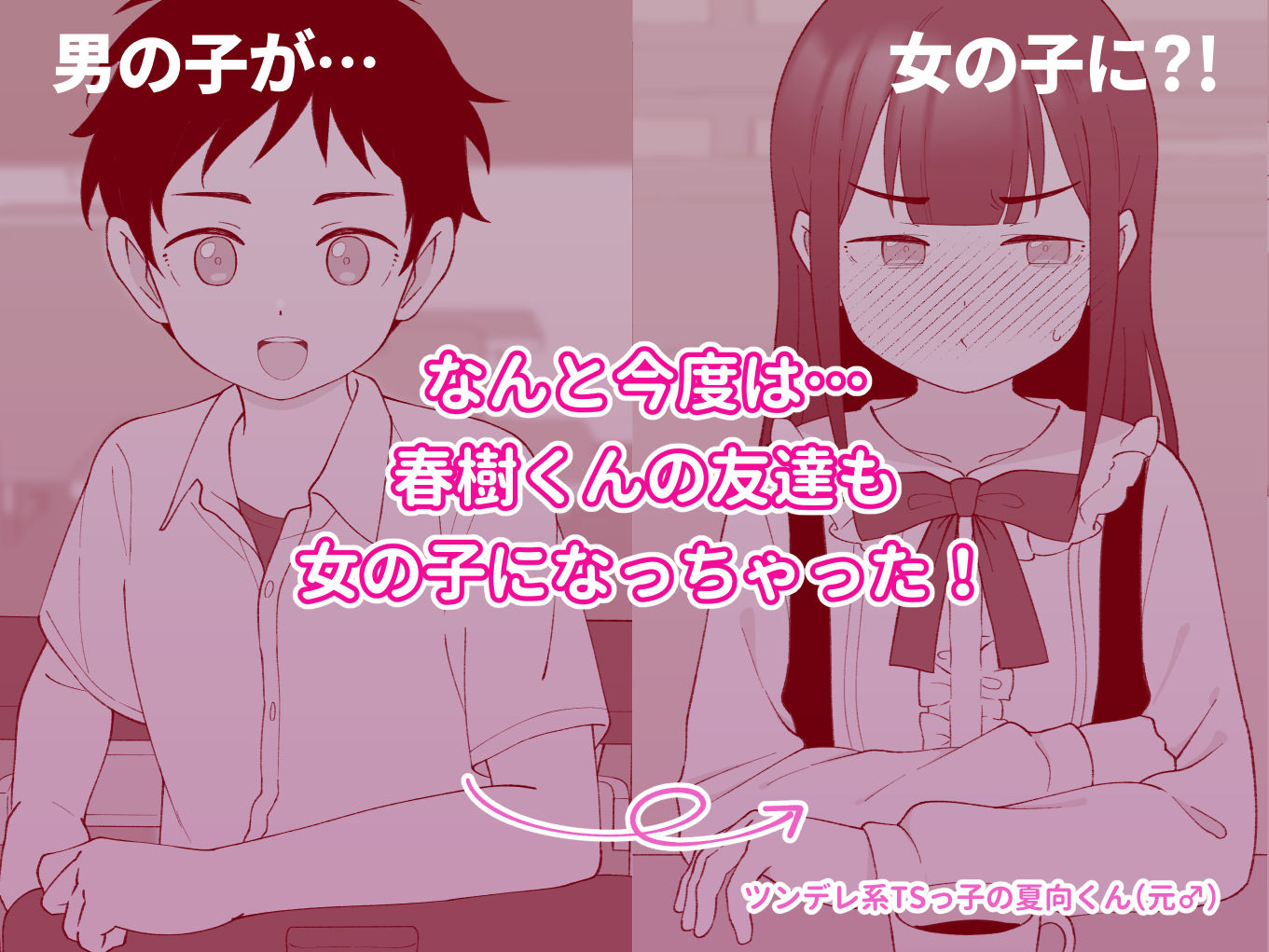 d_549681|兄貴の彼女になる女の子になっちゃった弟 総集編完全版2|ツキギ|エロ同人 d_549681|兄貴の彼女になる女の子になっちゃった弟 総集編完全版2|ツキギ|エロ同人