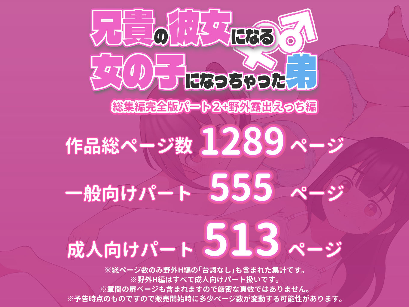 d_549681|兄貴の彼女になる女の子になっちゃった弟 総集編完全版2|ツキギ|エロ同人 d_549681|兄貴の彼女になる女の子になっちゃった弟 総集編完全版2|ツキギ|エロ同人