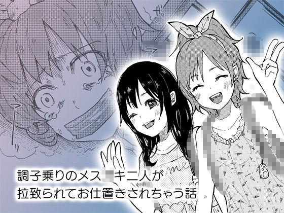 d_551004|ボコボコりん総集編|ツルツルおうどん倶楽部|エロ同人 d_551004|ボコボコりん総集編|ツルツルおうどん倶楽部|エロ同人