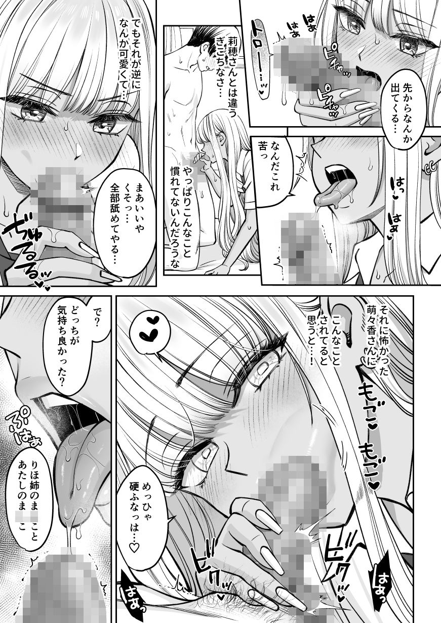 d_551326|突然姉ができた話2|大島あき|エロ同人 d_551326|突然姉ができた話2|大島あき|エロ同人