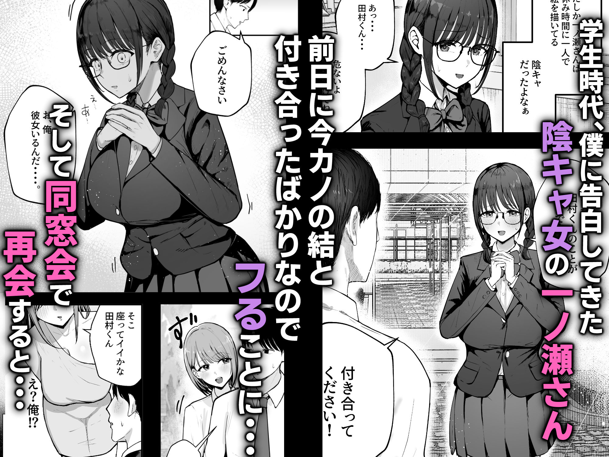 d_553605|「お前がフった陰キャ女、今じゃフォロワー100万人超えの爆乳グラビアアイドルだぞ?w」 ―彼女のいる俺をむちむち爆乳ボディで誘惑してきて逆NTR―|バケツプリン|エロ同人 d_553605|「お前がフった陰キャ女、今じゃフォロワー100万人超えの爆乳グラビアアイドルだぞ?w」 ―彼女のいる俺をむちむち爆乳ボディで誘惑してきて逆NTR―|バケツプリン|エロ同人