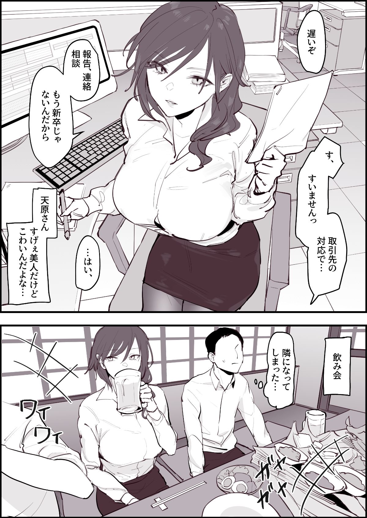 d_553641|ぽりうれたん短編集-淫-|ぽりうれたん|エロ同人 d_553641|ぽりうれたん短編集-淫-|ぽりうれたん|エロ同人