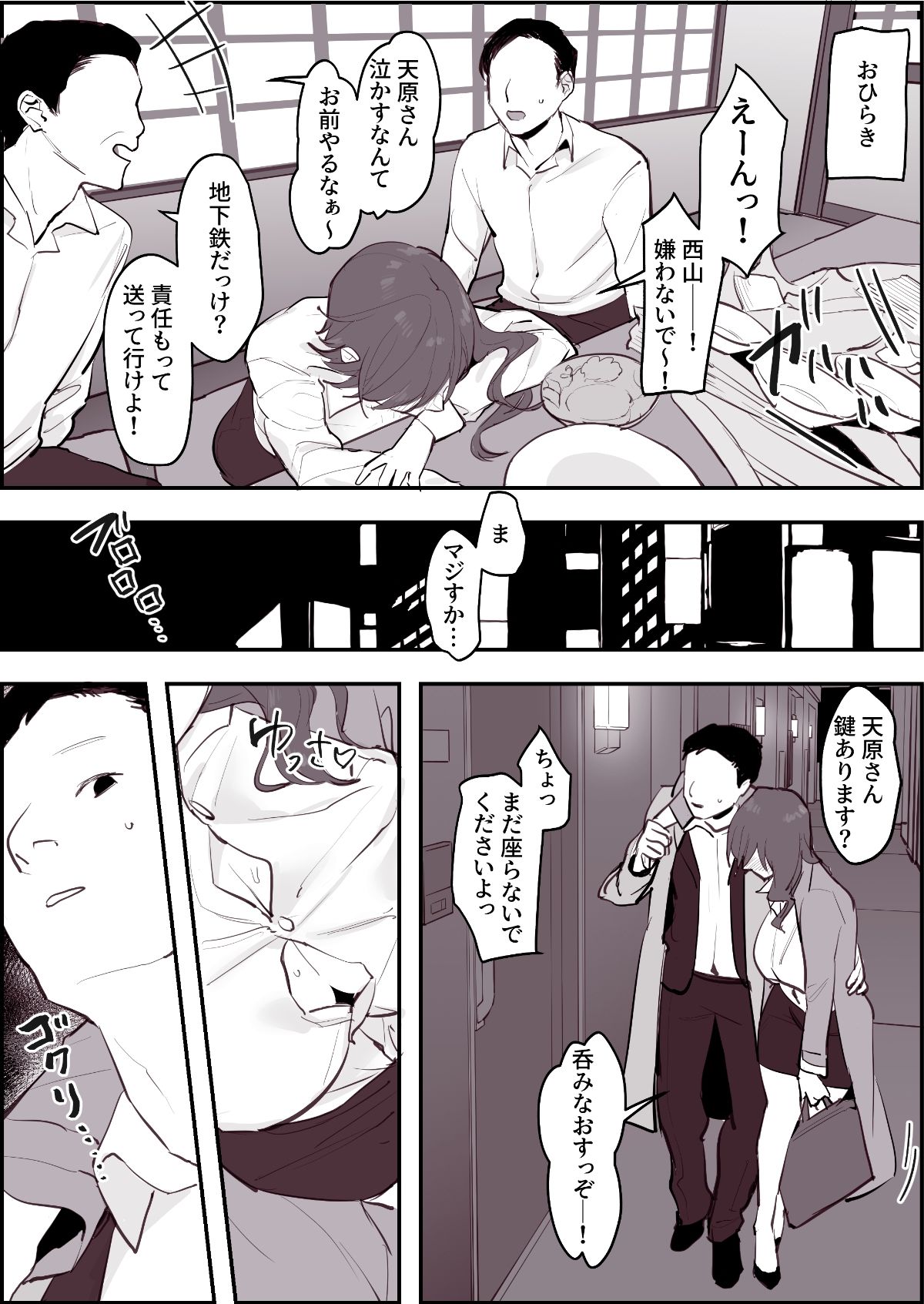 d_553641|ぽりうれたん短編集-淫-|ぽりうれたん|エロ同人 d_553641|ぽりうれたん短編集-淫-|ぽりうれたん|エロ同人