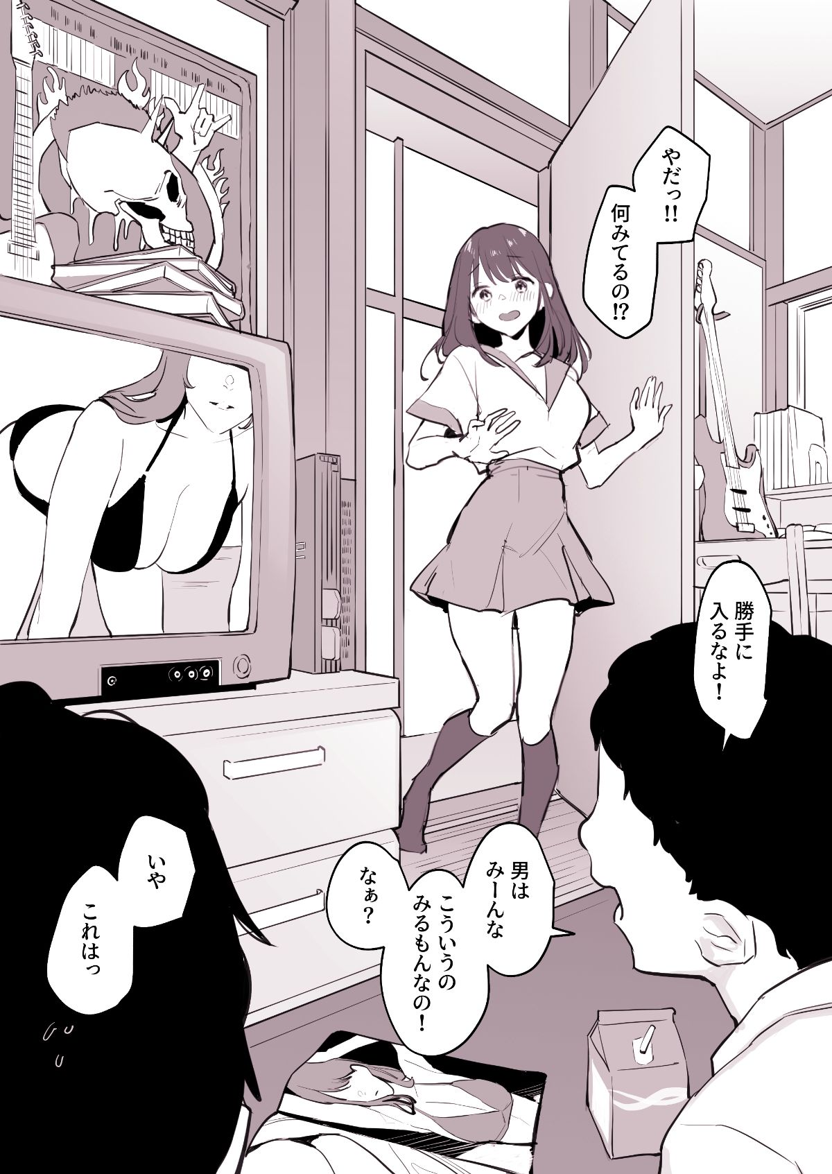 d_553641|ぽりうれたん短編集-淫-|ぽりうれたん|エロ同人 d_553641|ぽりうれたん短編集-淫-|ぽりうれたん|エロ同人