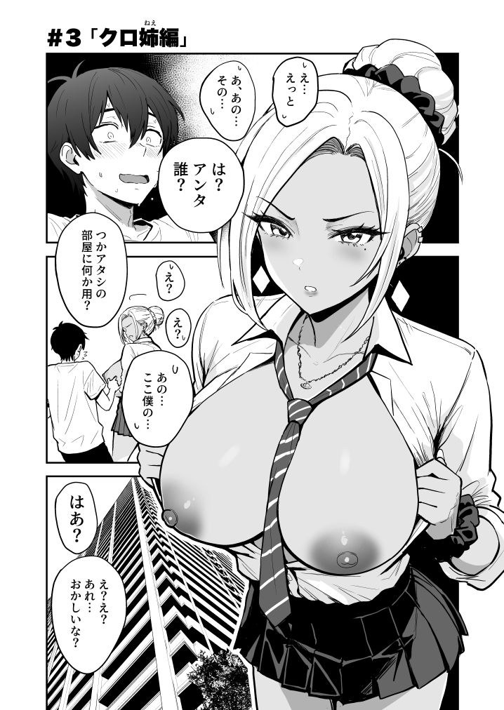 d_553977|ギャルとめっちゃ生ハメ中出しえっちするハナシ #03|坂本商店(西沢みずき)|エロ同人 d_553977|ギャルとめっちゃ生ハメ中出しえっちするハナシ #03|坂本商店(西沢みずき)|エロ同人