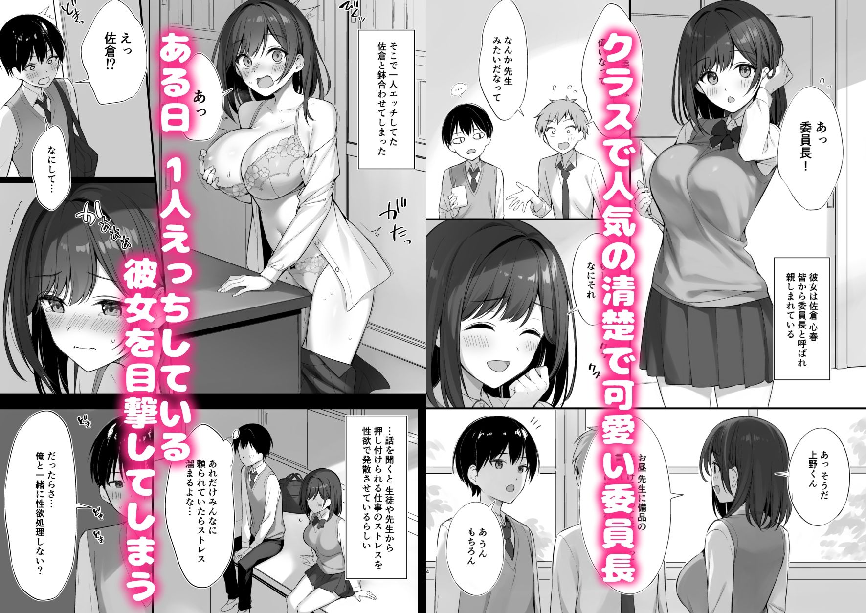 d_554891|クラスの清楚な委員長とヤリ友になった話|おりょう|エロ同人 d_554891|クラスの清楚な委員長とヤリ友になった話|おりょう|エロ同人