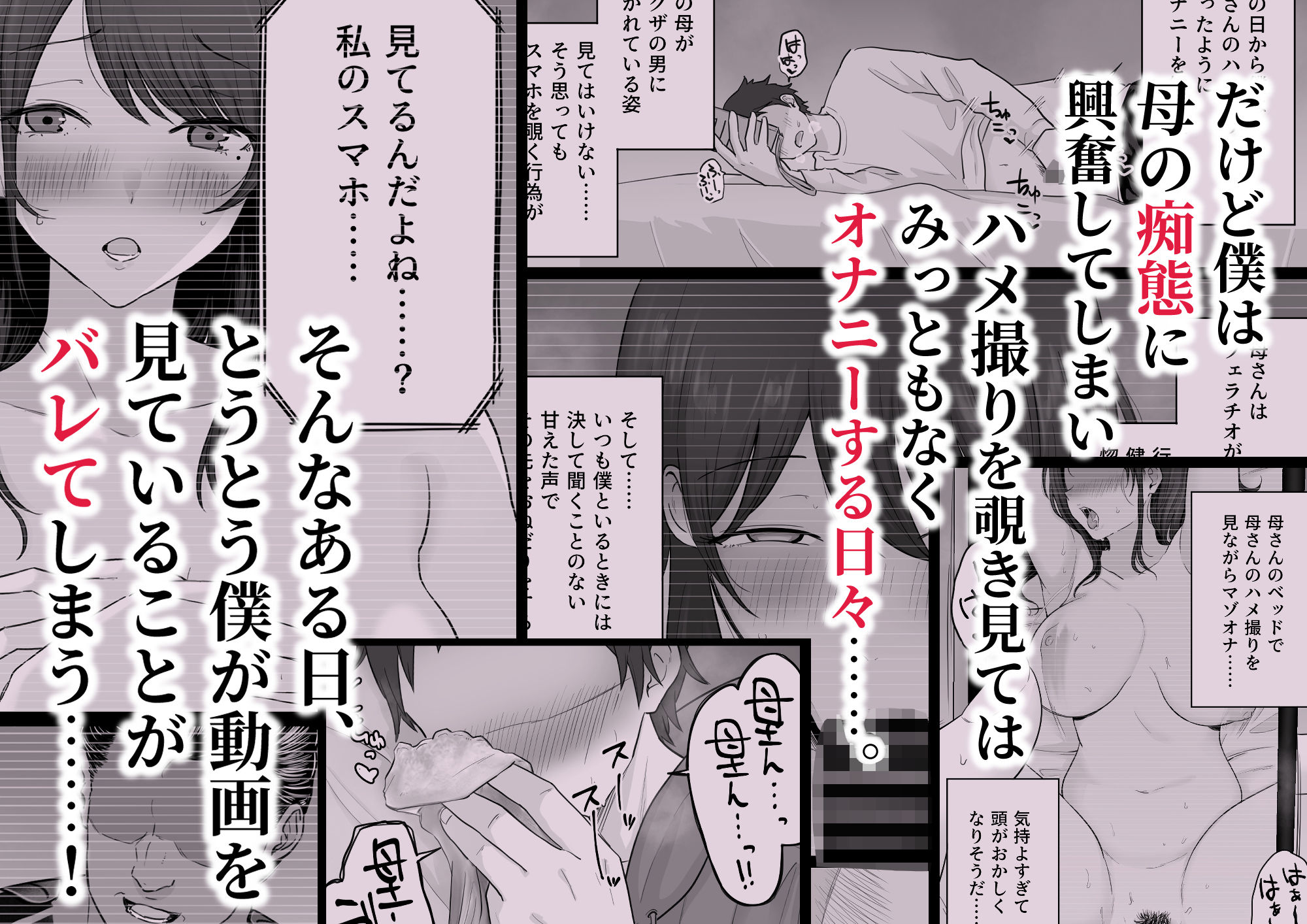d_555720|崩壊家族2-母親がヤクザとのセックスにハマった話-|わとそん堂|エロ同人 d_555720|崩壊家族2-母親がヤクザとのセックスにハマった話-|わとそん堂|エロ同人