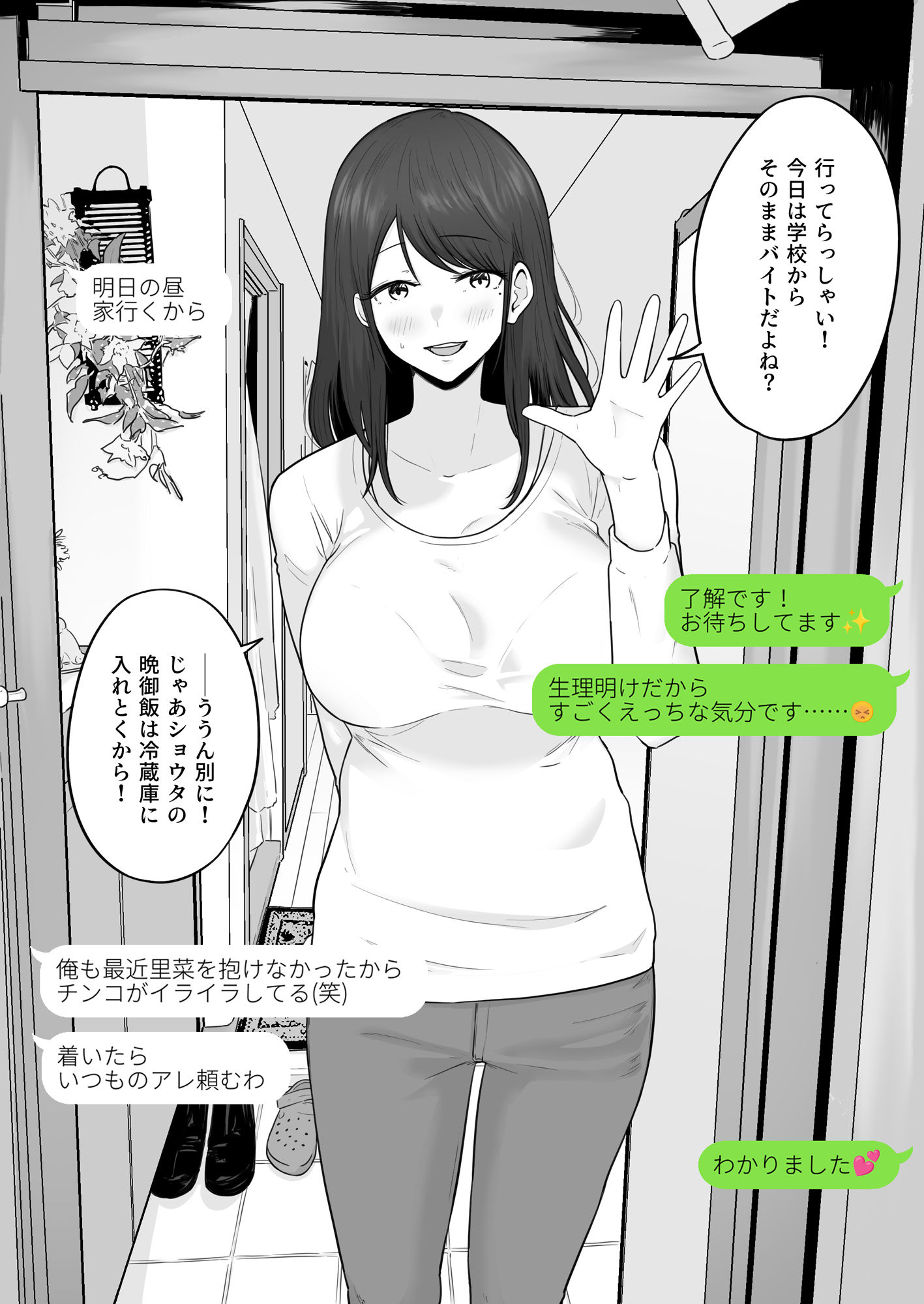 d_555720|崩壊家族2-母親がヤクザとのセックスにハマった話-|わとそん堂|エロ同人 d_555720|崩壊家族2-母親がヤクザとのセックスにハマった話-|わとそん堂|エロ同人
