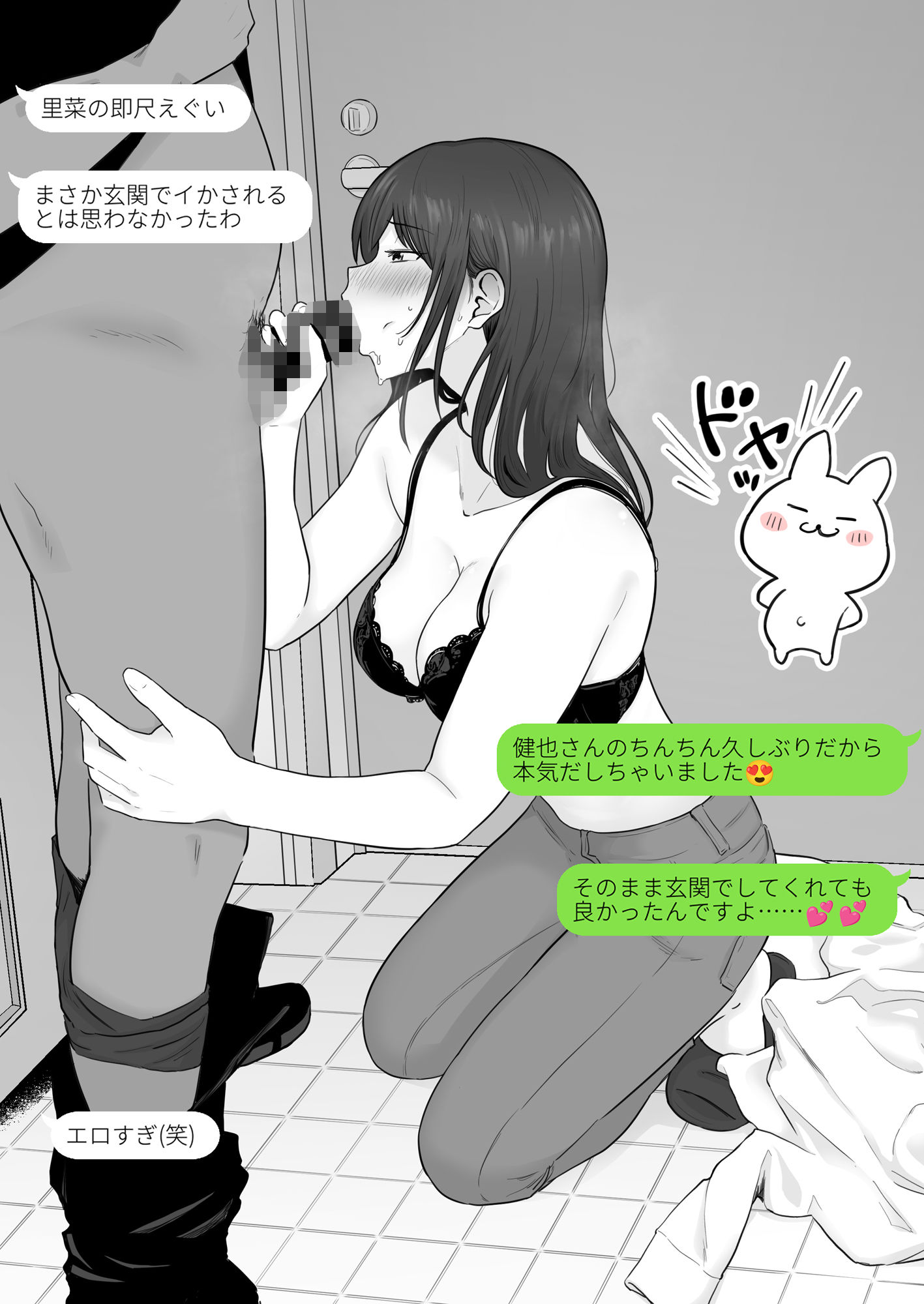 d_555720|崩壊家族2-母親がヤクザとのセックスにハマった話-|わとそん堂|エロ同人 d_555720|崩壊家族2-母親がヤクザとのセックスにハマった話-|わとそん堂|エロ同人
