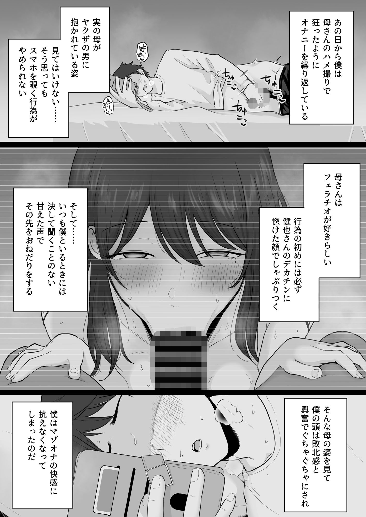 d_555720|崩壊家族2-母親がヤクザとのセックスにハマった話-|わとそん堂|エロ同人 d_555720|崩壊家族2-母親がヤクザとのセックスにハマった話-|わとそん堂|エロ同人