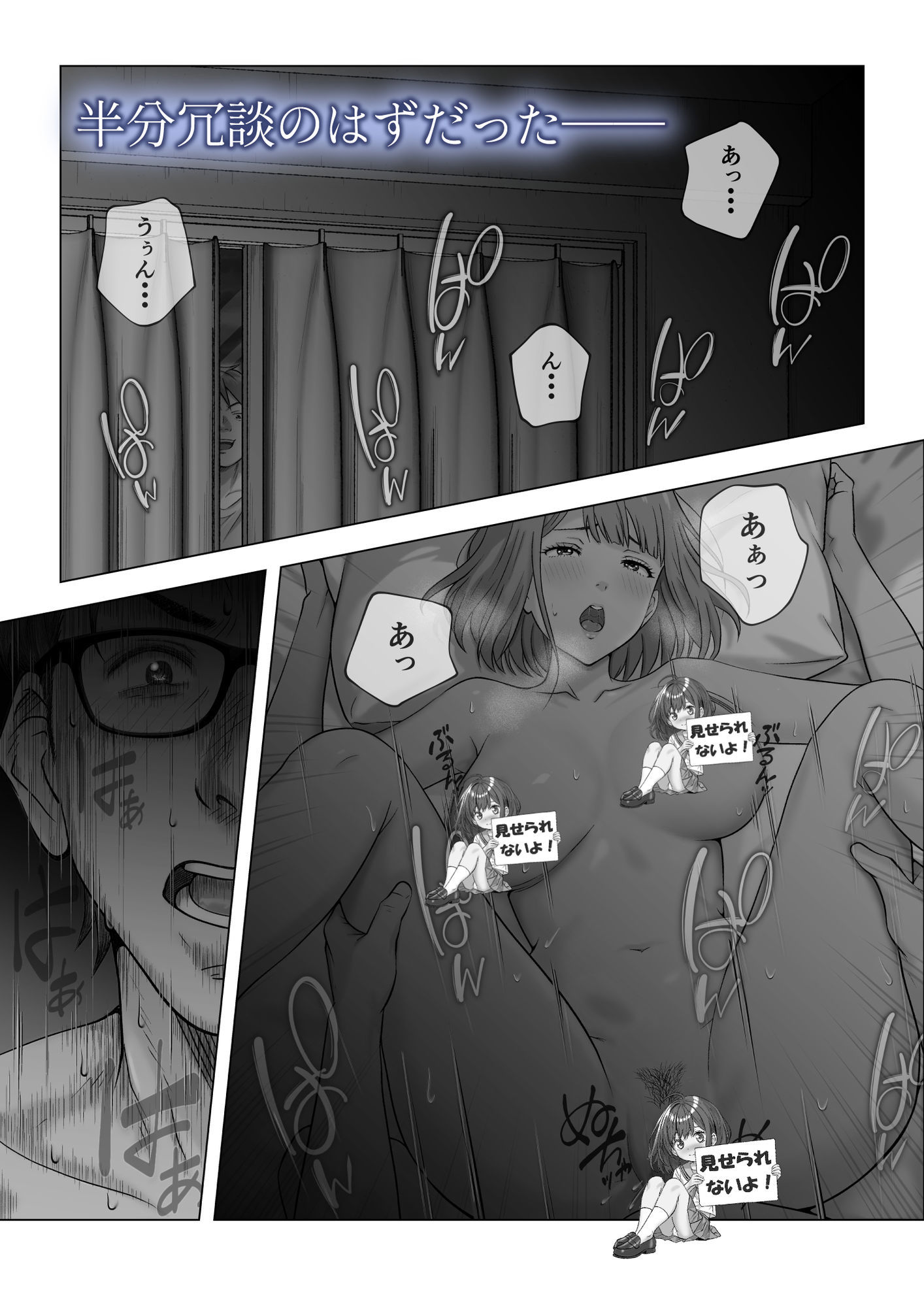 d_556567|強●夫婦交換〜愛する妻がスワッピングで調教された話|キチクサロン|エロ同人 d_556567|強●夫婦交換〜愛する妻がスワッピングで調教された話|キチクサロン|エロ同人