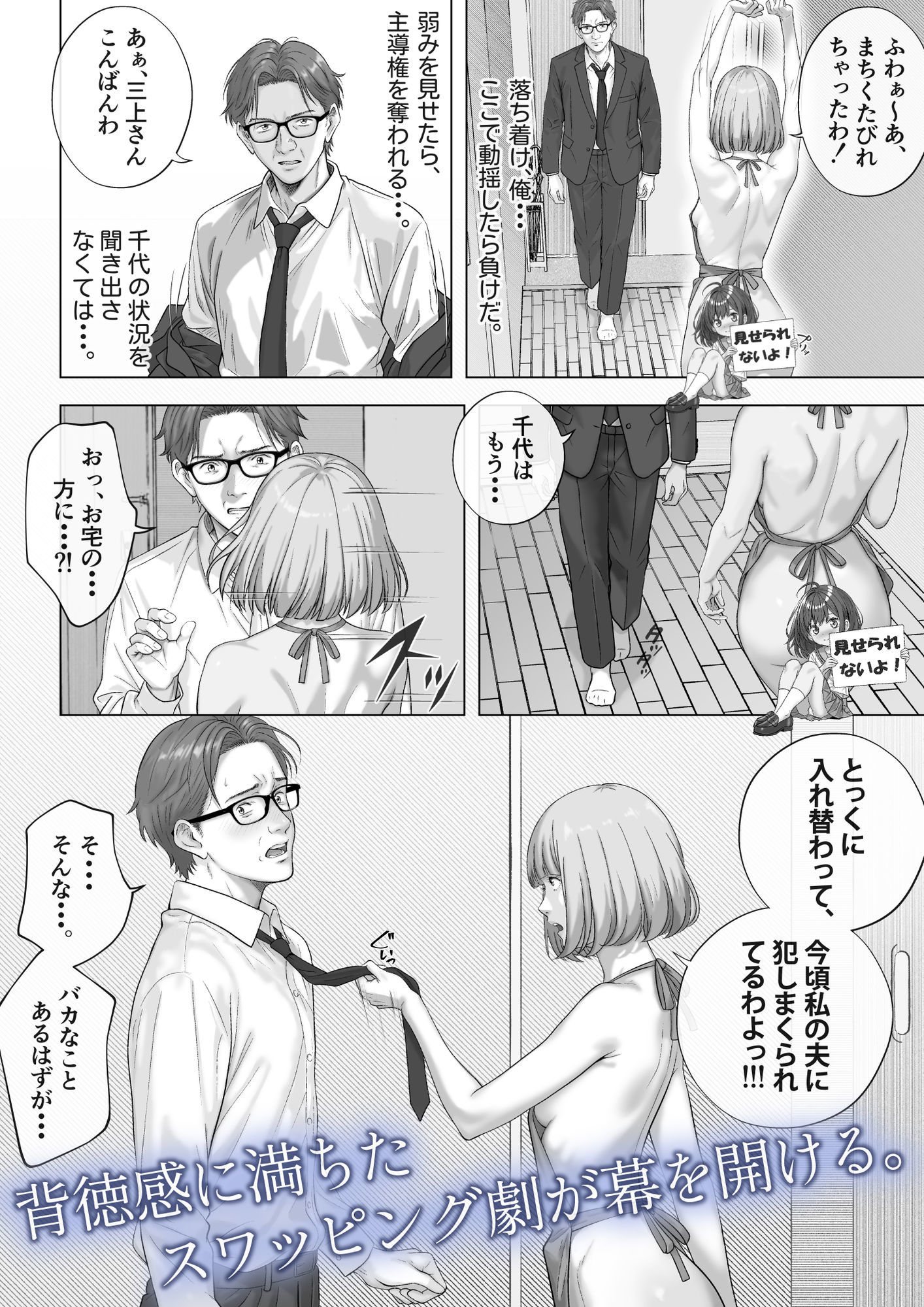 d_556567|強●夫婦交換〜愛する妻がスワッピングで調教された話|キチクサロン|エロ同人 d_556567|強●夫婦交換〜愛する妻がスワッピングで調教された話|キチクサロン|エロ同人