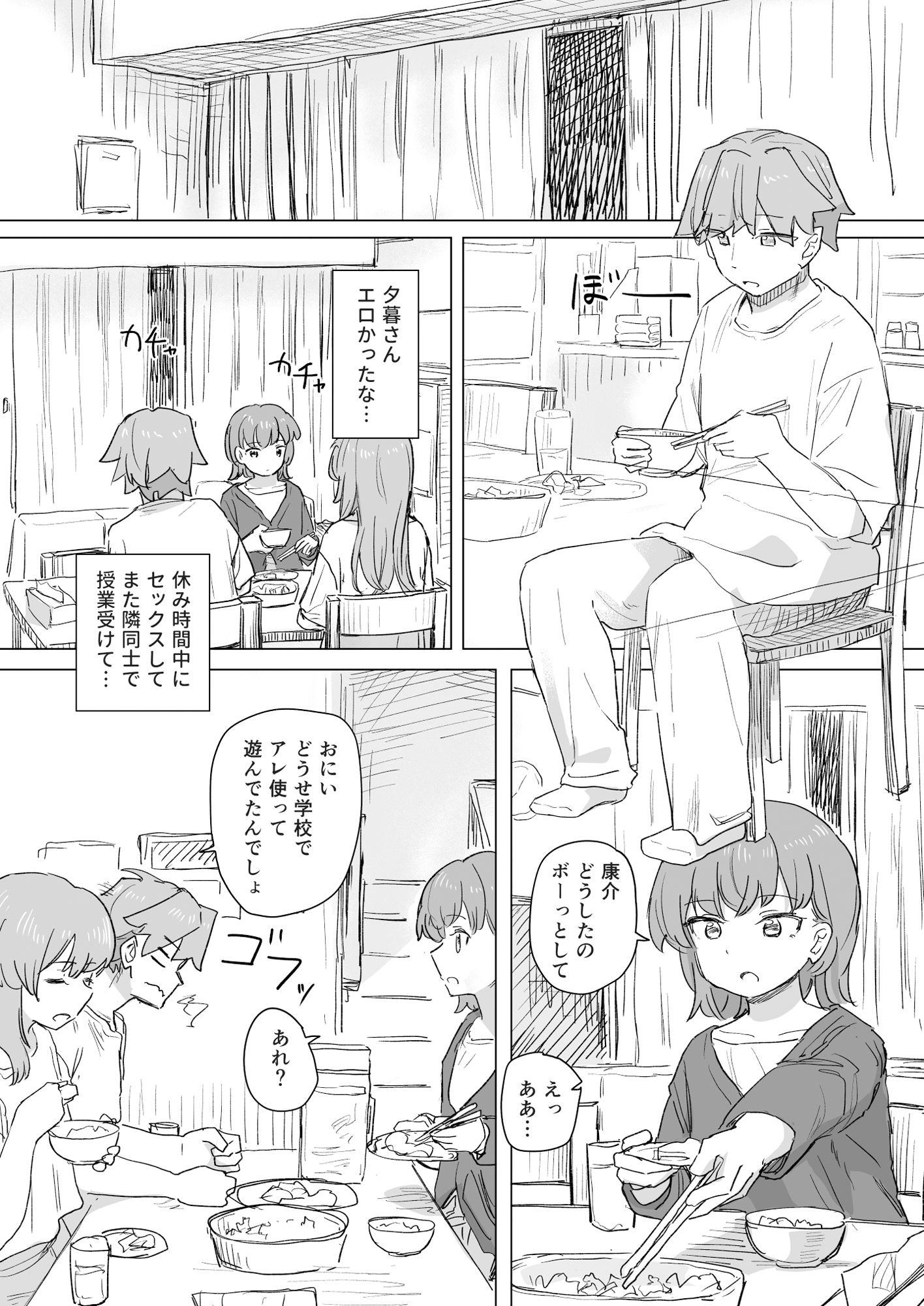 d_557738|【感情操作】人間操作リモコン2【憤怒】|角煮煮|エロ同人 d_557738|【感情操作】人間操作リモコン2【憤怒】|角煮煮|エロ同人