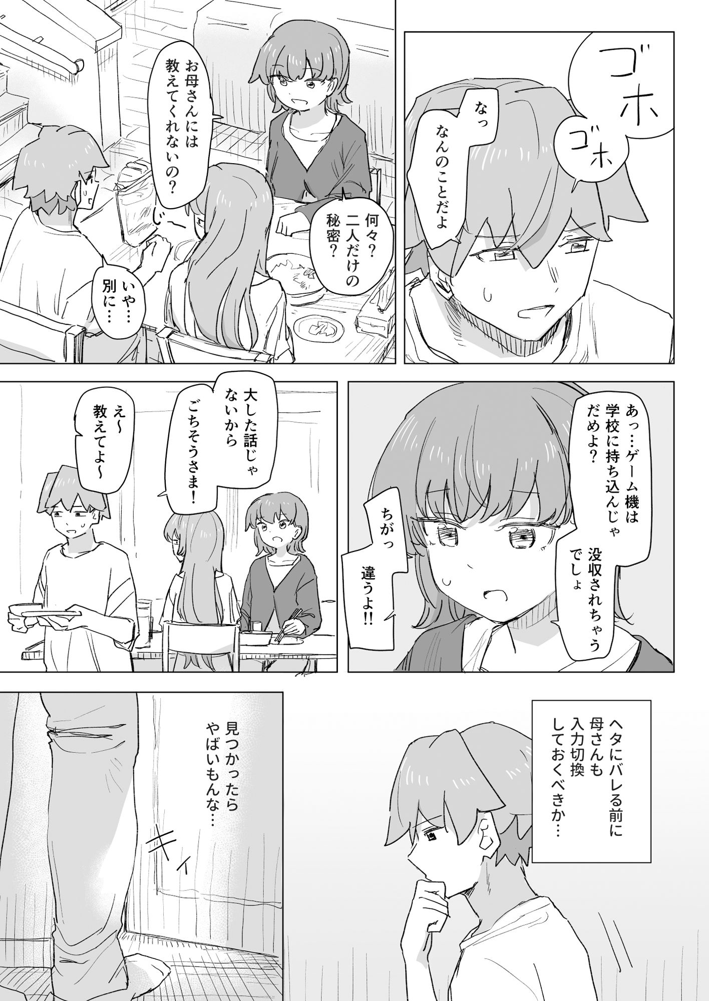 d_557738|【感情操作】人間操作リモコン2【憤怒】|角煮煮|エロ同人 d_557738|【感情操作】人間操作リモコン2【憤怒】|角煮煮|エロ同人