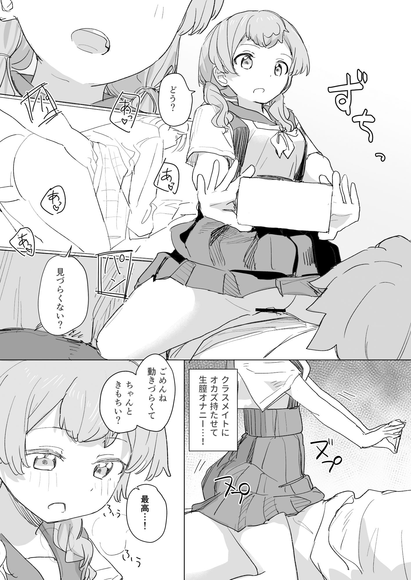d_557738|【感情操作】人間操作リモコン2【憤怒】|角煮煮|エロ同人 d_557738|【感情操作】人間操作リモコン2【憤怒】|角煮煮|エロ同人