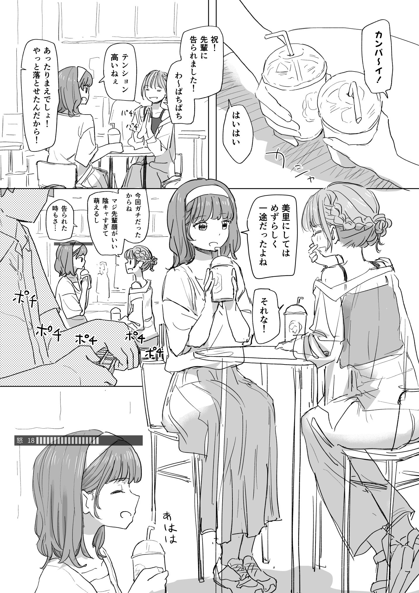 d_557738|【感情操作】人間操作リモコン2【憤怒】|角煮煮|エロ同人 d_557738|【感情操作】人間操作リモコン2【憤怒】|角煮煮|エロ同人