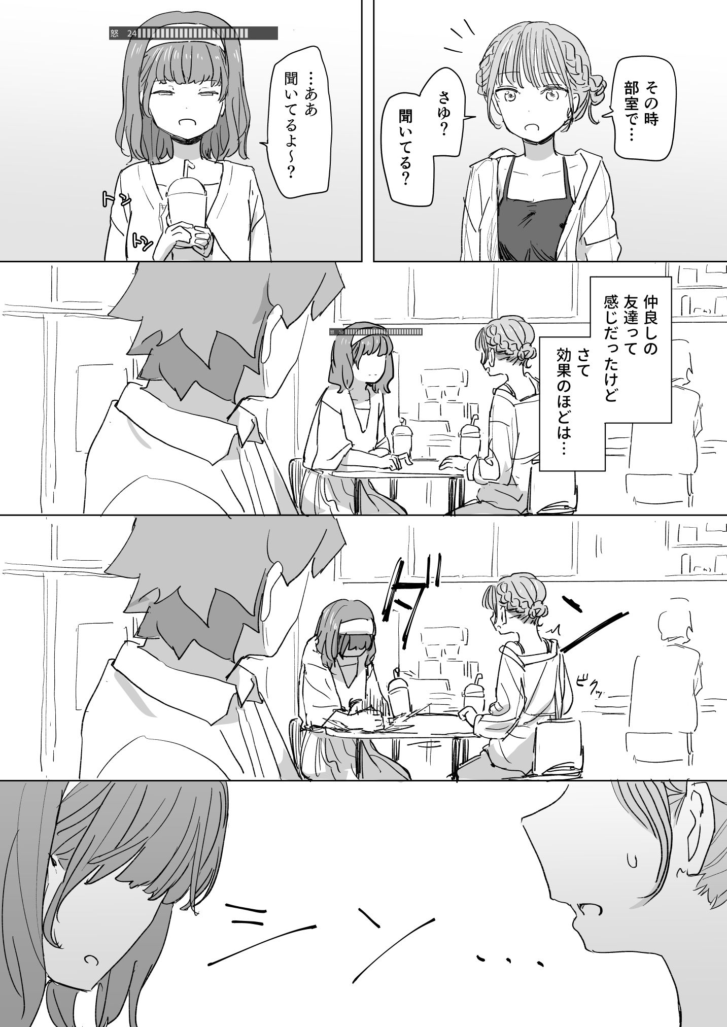 d_557738|【感情操作】人間操作リモコン2【憤怒】|角煮煮|エロ同人 d_557738|【感情操作】人間操作リモコン2【憤怒】|角煮煮|エロ同人