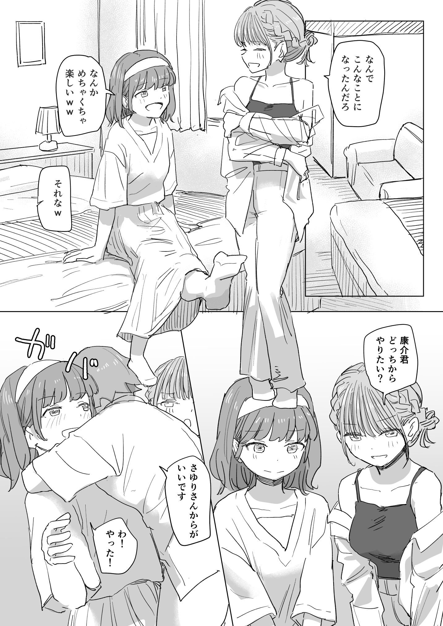 d_557738|【感情操作】人間操作リモコン2【憤怒】|角煮煮|エロ同人 d_557738|【感情操作】人間操作リモコン2【憤怒】|角煮煮|エロ同人