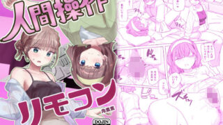 d_166198｜鉄刃少女ブレイザーVS催●怪人｜marimo｜エロ同人