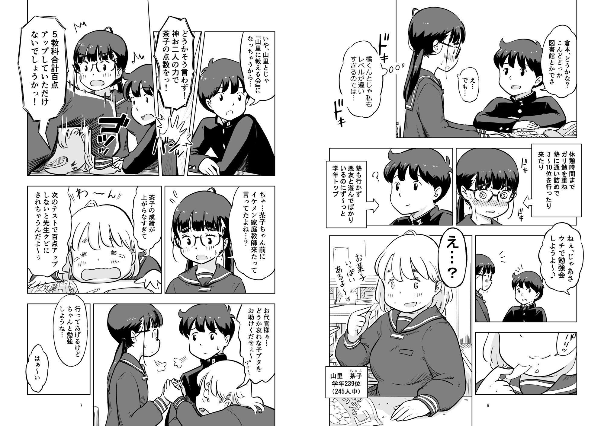 d_558428|勉強会のハズだったのに…|りちうむ|エロ同人 d_558428|勉強会のハズだったのに…|りちうむ|エロ同人