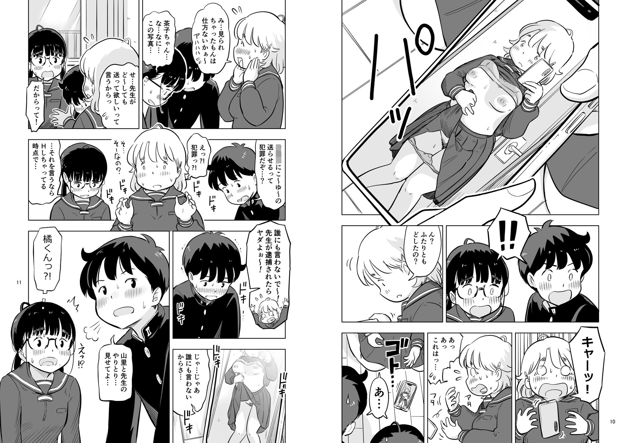 d_558428|勉強会のハズだったのに…|りちうむ|エロ同人 d_558428|勉強会のハズだったのに…|りちうむ|エロ同人