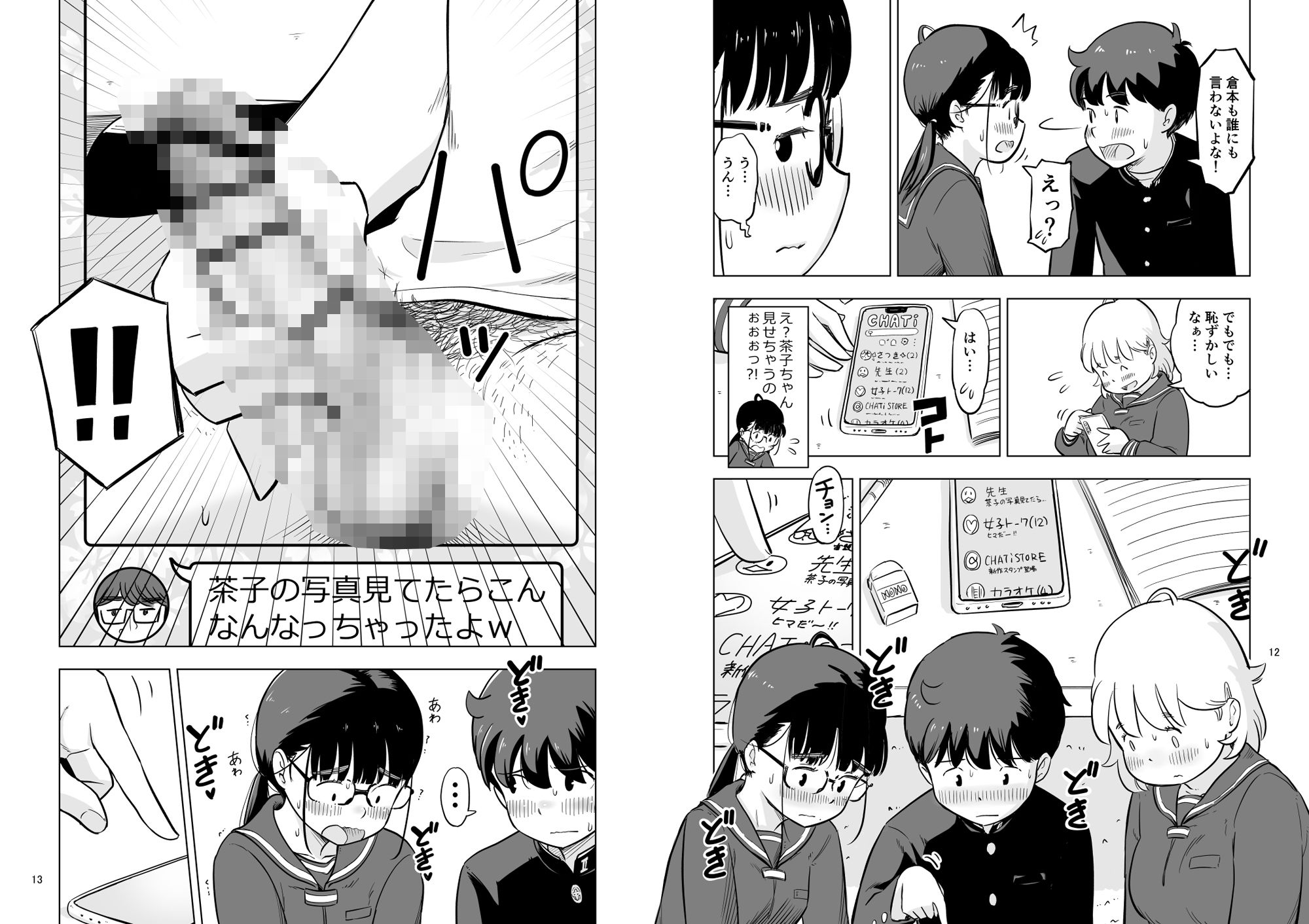 d_558428|勉強会のハズだったのに…|りちうむ|エロ同人 d_558428|勉強会のハズだったのに…|りちうむ|エロ同人
