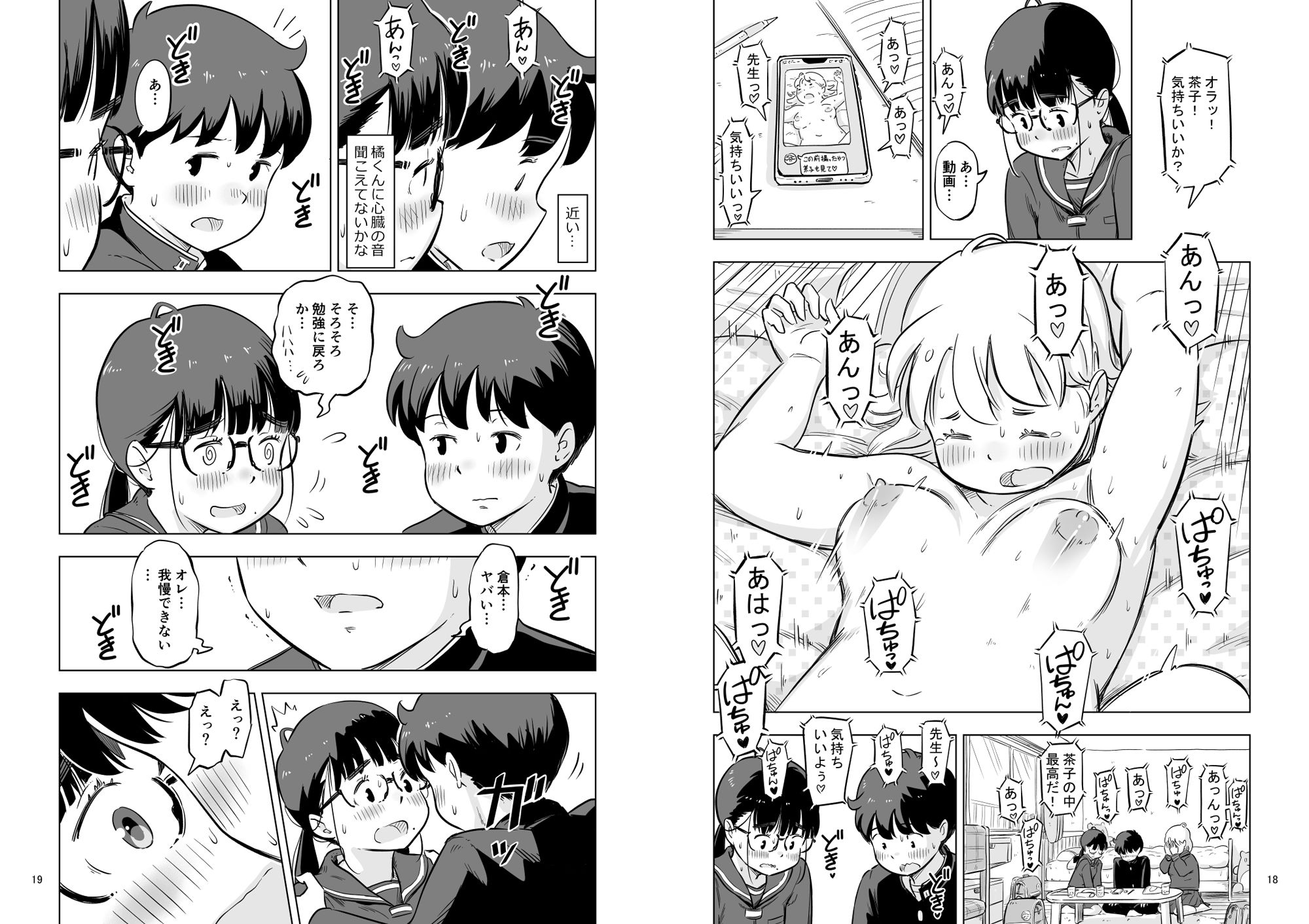 d_558428|勉強会のハズだったのに…|りちうむ|エロ同人 d_558428|勉強会のハズだったのに…|りちうむ|エロ同人