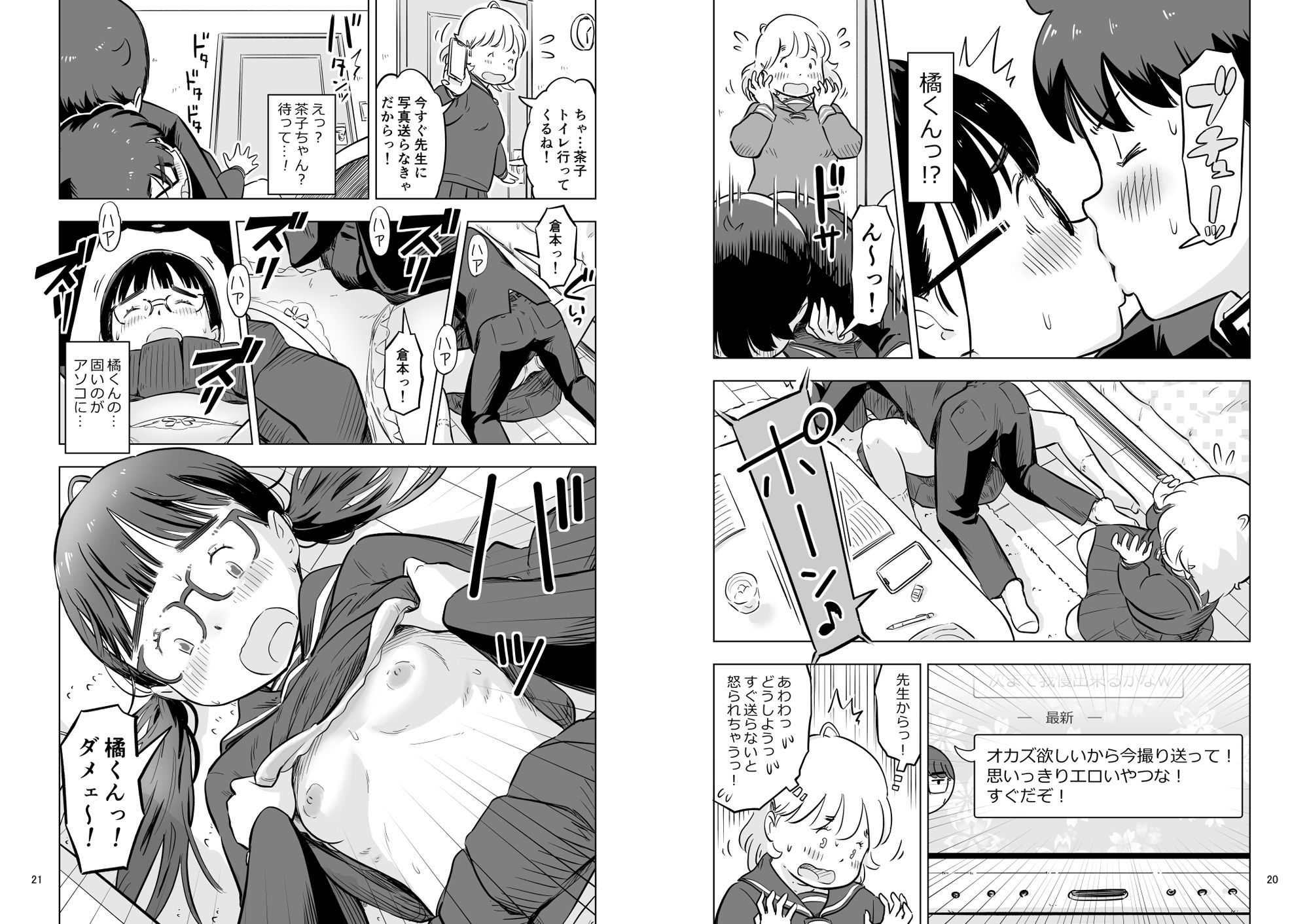 d_558428|勉強会のハズだったのに…|りちうむ|エロ同人 d_558428|勉強会のハズだったのに…|りちうむ|エロ同人