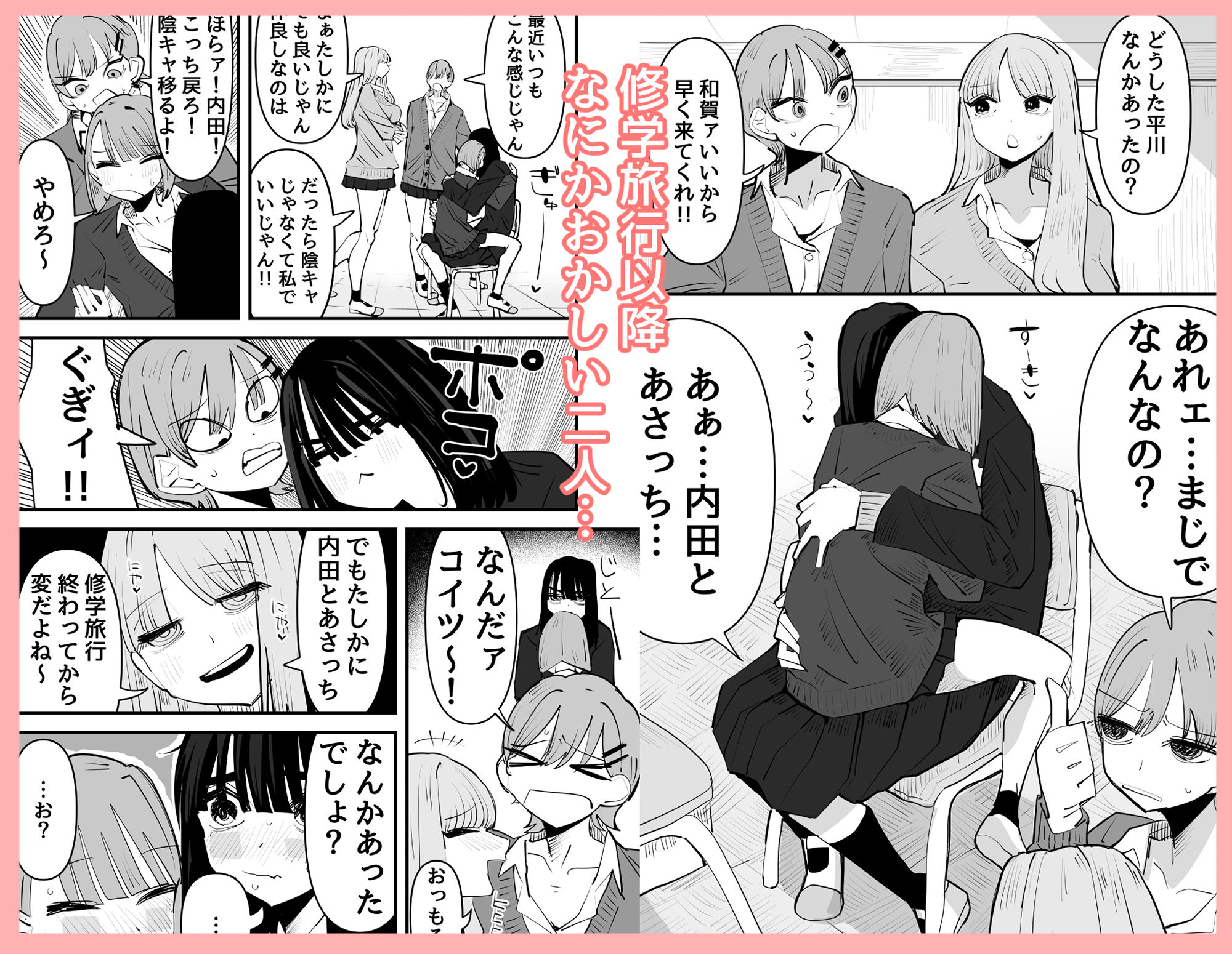 d_559334|陰キャのくせに乳首弄ってイかせてくるの生意気すぎる〜!!|アウェイ田|エロ同人 d_559334|陰キャのくせに乳首弄ってイかせてくるの生意気すぎる〜!!|アウェイ田|エロ同人