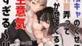 d_628315｜妻にモザイク3｜はいとく先生｜エロ同人