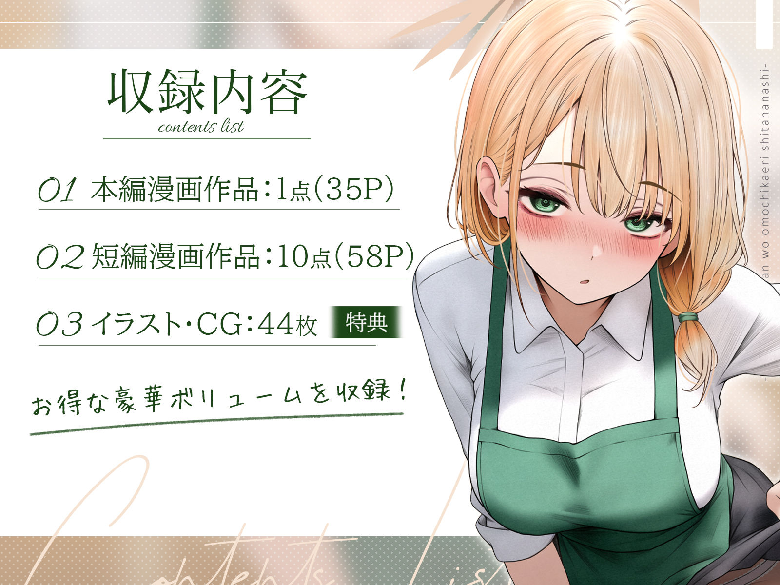 d_559757|クール系店員さんをお持ち帰りしちゃった話3|SigMart|エロ同人 d_559757|クール系店員さんをお持ち帰りしちゃった話3|SigMart|エロ同人