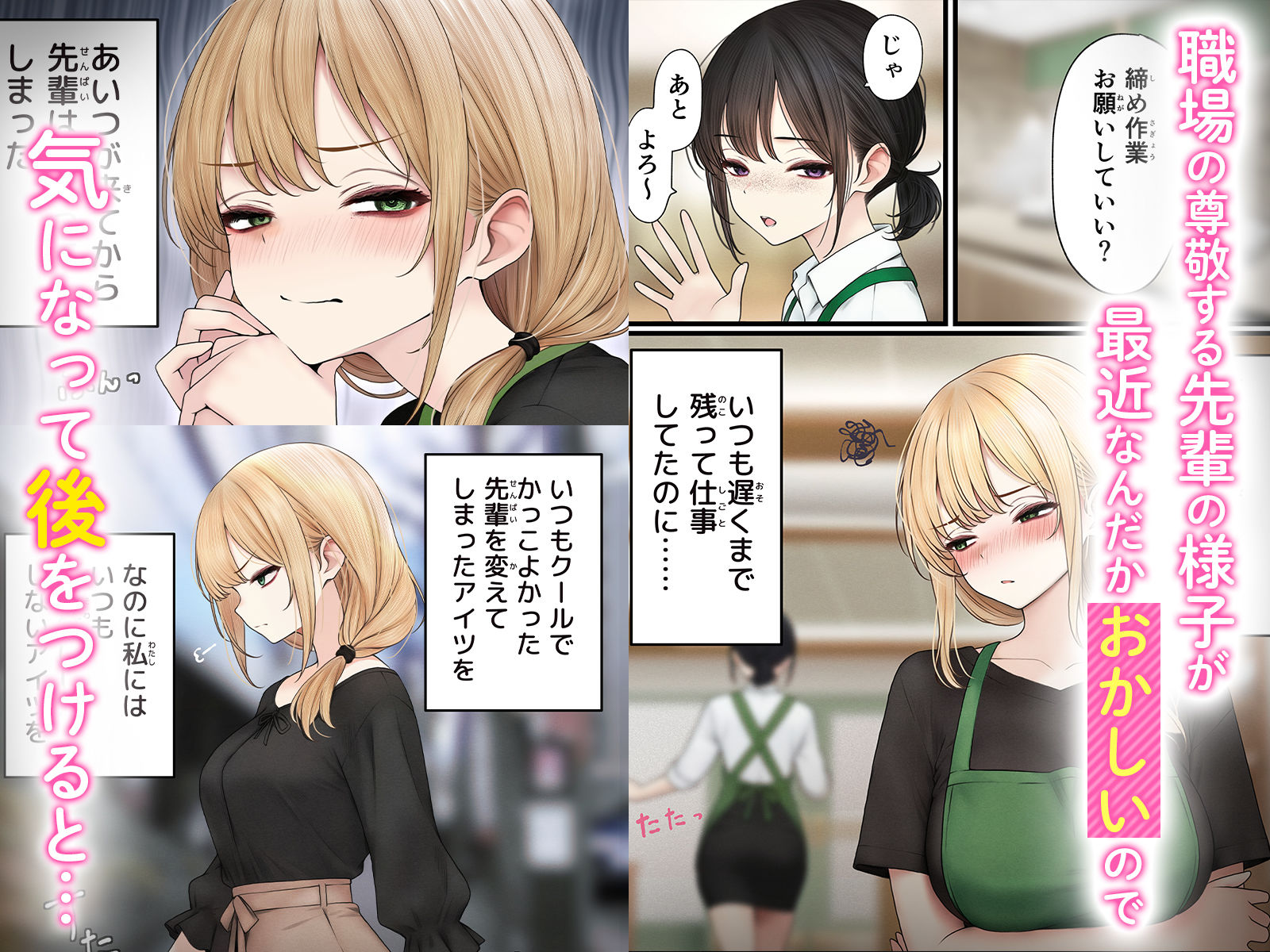 d_559757|クール系店員さんをお持ち帰りしちゃった話3|SigMart|エロ同人 d_559757|クール系店員さんをお持ち帰りしちゃった話3|SigMart|エロ同人