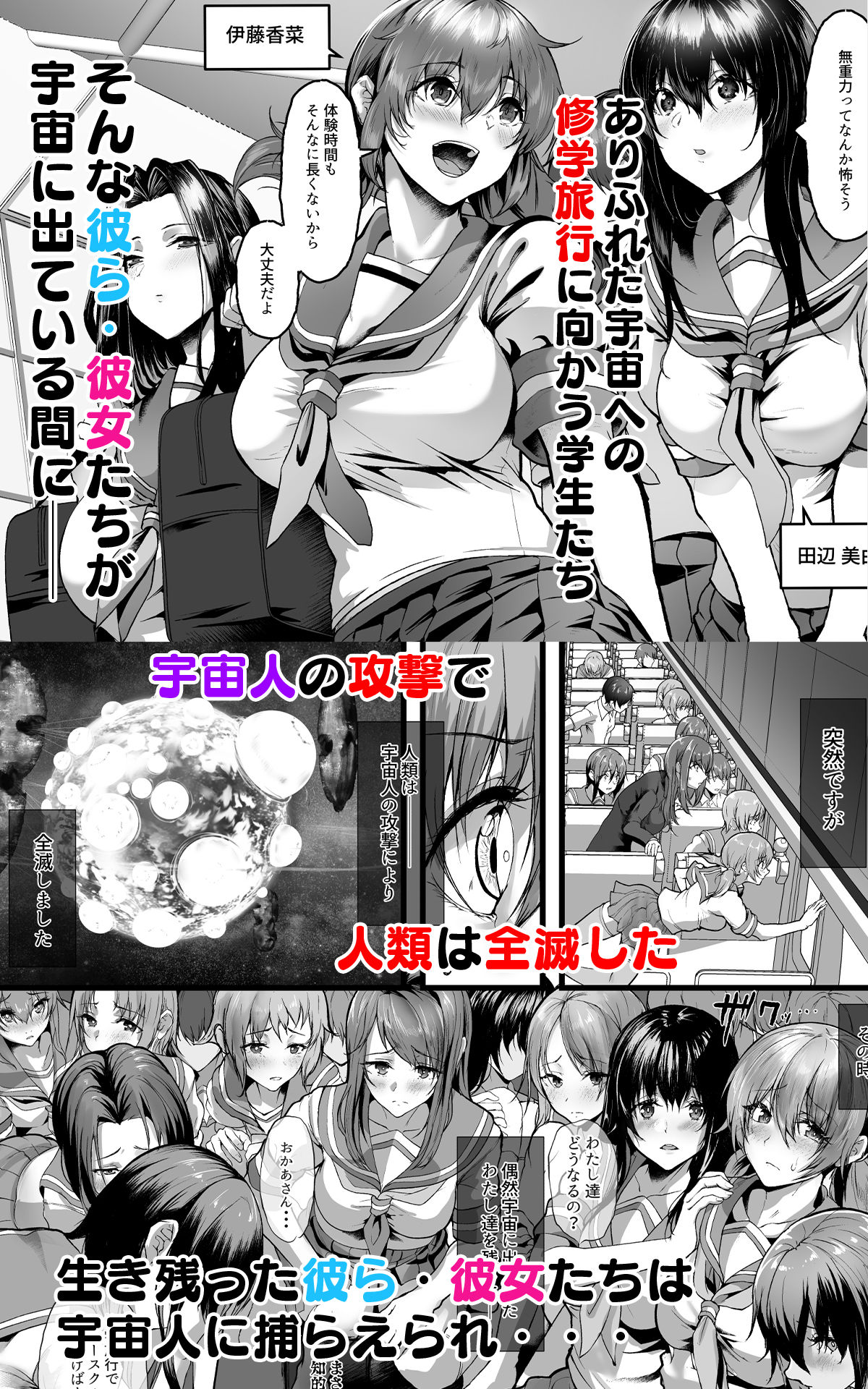 d_560324|絶滅保護計画Re〜宇宙人に攫われた私たちは人間牧場で飼われて孕まされる〜|nohito|エロ同人 d_560324|絶滅保護計画Re〜宇宙人に攫われた私たちは人間牧場で飼われて孕まされる〜|nohito|エロ同人