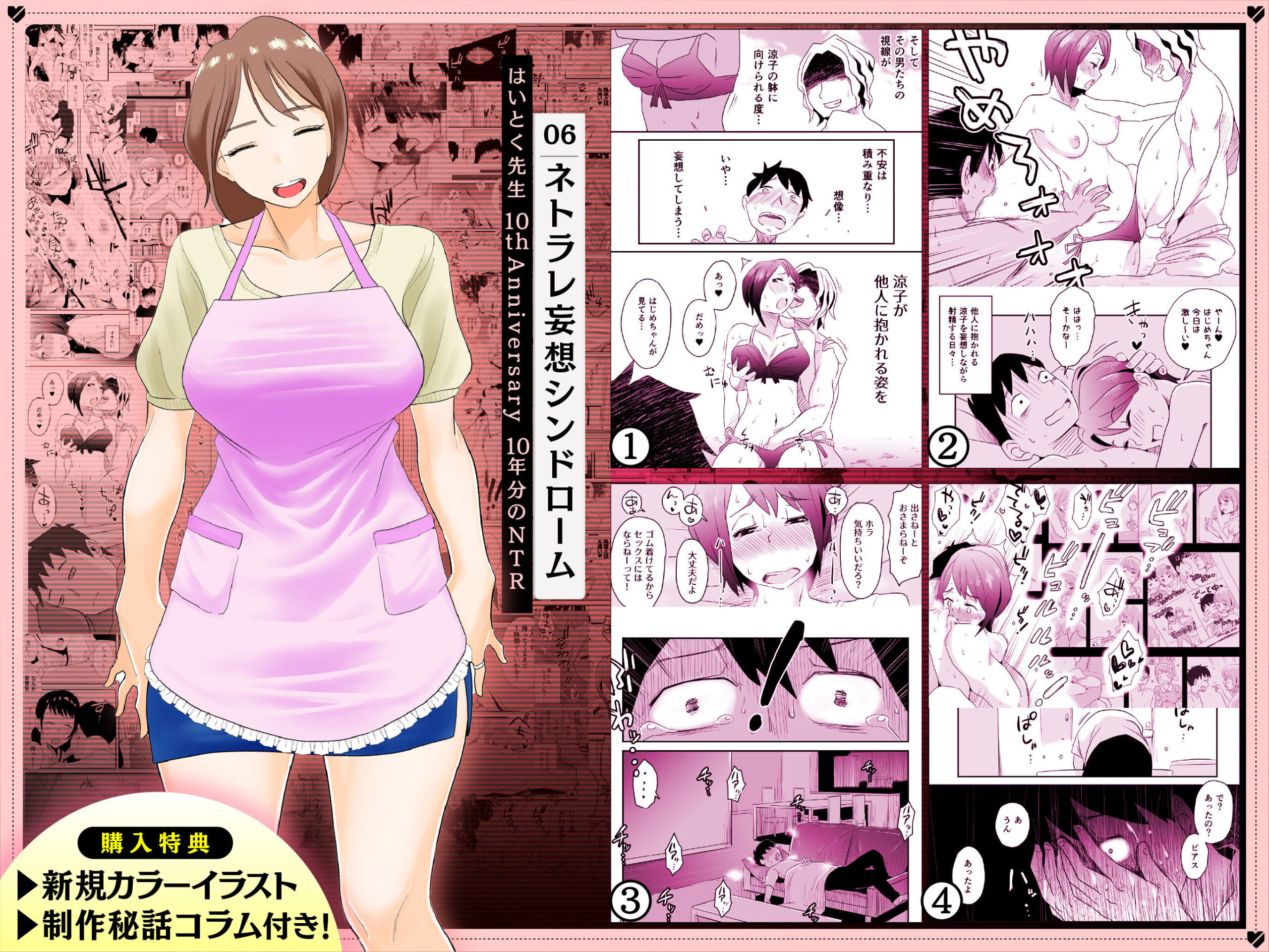 d_560739|【総集編】はいとく先生 10年分のNTR|はいとく先生|エロ同人 d_560739|【総集編】はいとく先生 10年分のNTR|はいとく先生|エロ同人