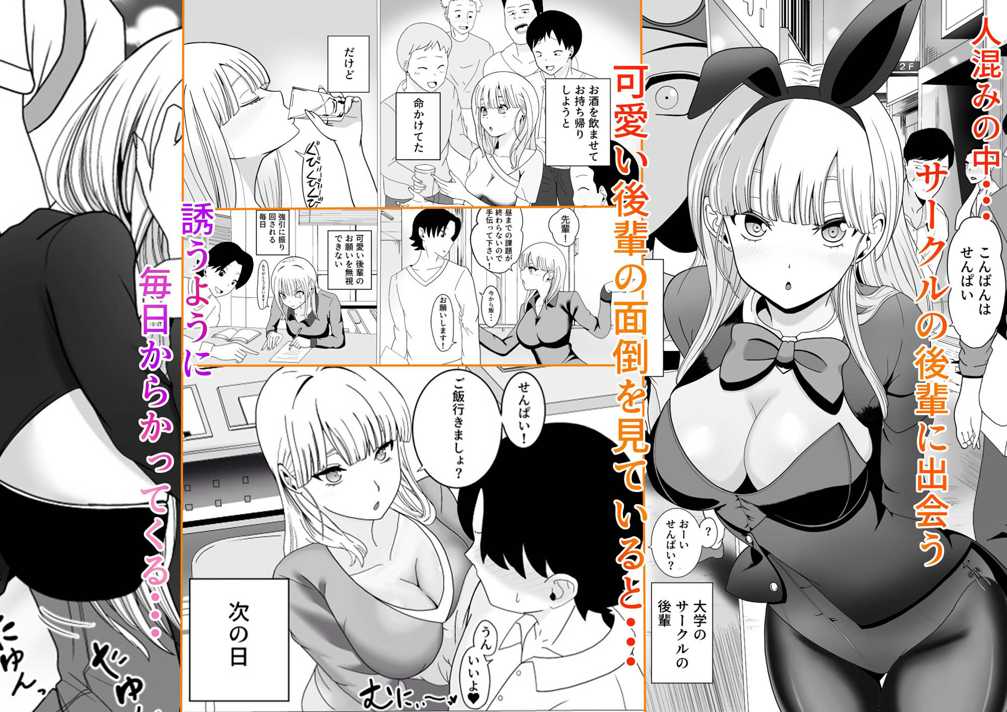 d_562442|発情バニー後輩から甘〜い誘いinハロウィン|じんぽ|エロ同人 d_562442|発情バニー後輩から甘〜い誘いinハロウィン|じんぽ|エロ同人