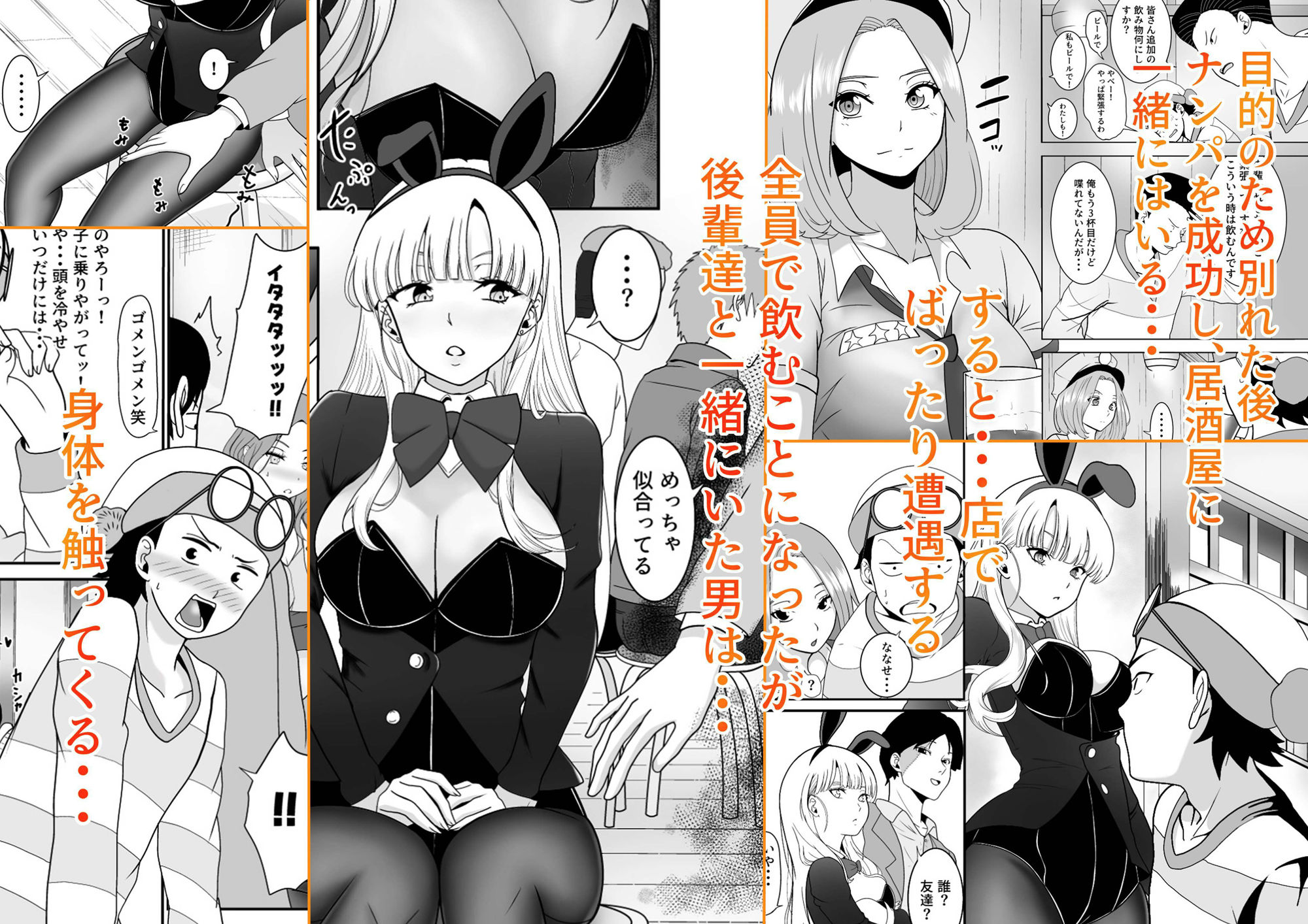 d_562442|発情バニー後輩から甘〜い誘いinハロウィン|じんぽ|エロ同人 d_562442|発情バニー後輩から甘〜い誘いinハロウィン|じんぽ|エロ同人