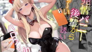 d_599783｜ボクの人権をあげるEX 学校で一番モテて金持ちで天才のエリートが誕生日プレゼントに人権をくれた話（しかも女）｜にゅう工房｜エロ同人