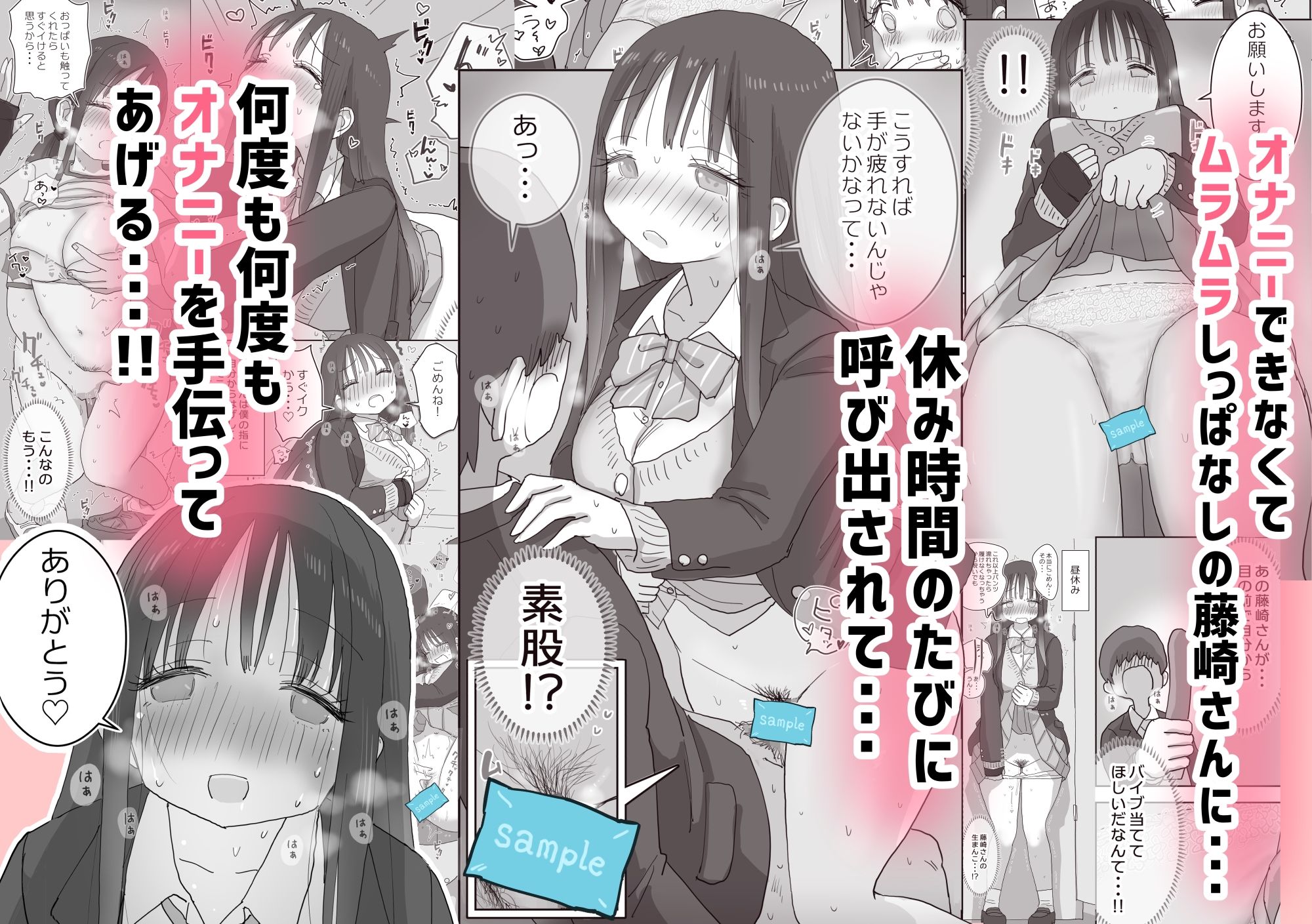 d_564141|オナトモ。 僕の部屋がクラスの女子のオナ部屋になった話。2|ひやしまくら|エロ同人 d_564141|オナトモ。 僕の部屋がクラスの女子のオナ部屋になった話。2|ひやしまくら|エロ同人