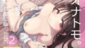 d_625823｜オタクの僕にも中出しさせてくれる優しいヤリマンビッチギャル2｜はねっかえり｜エロ同人
