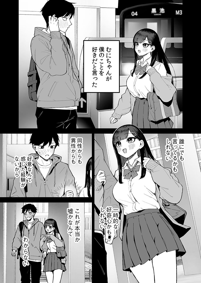 d_564243|変態黒髪ちゃんと生涯モブの僕2|森宮缶|エロ同人 d_564243|変態黒髪ちゃんと生涯モブの僕2|森宮缶|エロ同人