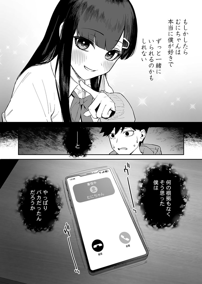 d_564243|変態黒髪ちゃんと生涯モブの僕2|森宮缶|エロ同人 d_564243|変態黒髪ちゃんと生涯モブの僕2|森宮缶|エロ同人