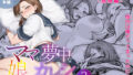 d_648345｜みんなの優ちゃん｜暮林あさ美｜エロ同人