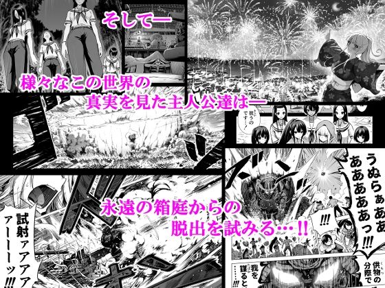 d_565485|七夏の楽園〜田舎の学校で美少女ハーレム〜総集編後編(晩夏の庭)|赤月みゅうと|エロ同人 d_565485|七夏の楽園〜田舎の学校で美少女ハーレム〜総集編後編(晩夏の庭)|赤月みゅうと|エロ同人