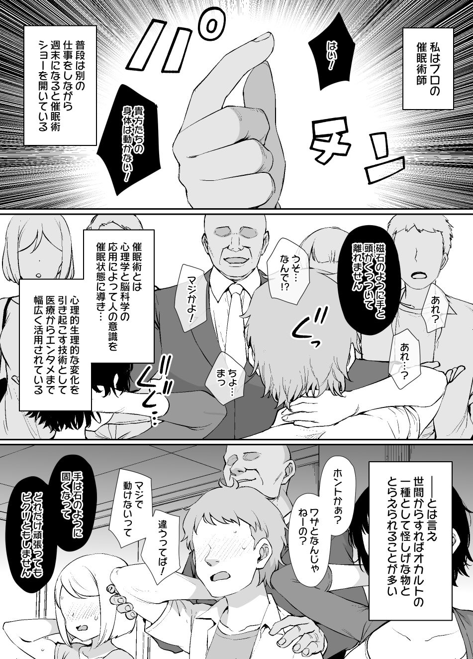 d_566156|催●術にかかりやすい彼女|草野郎|エロ同人 d_566156|催●術にかかりやすい彼女|草野郎|エロ同人