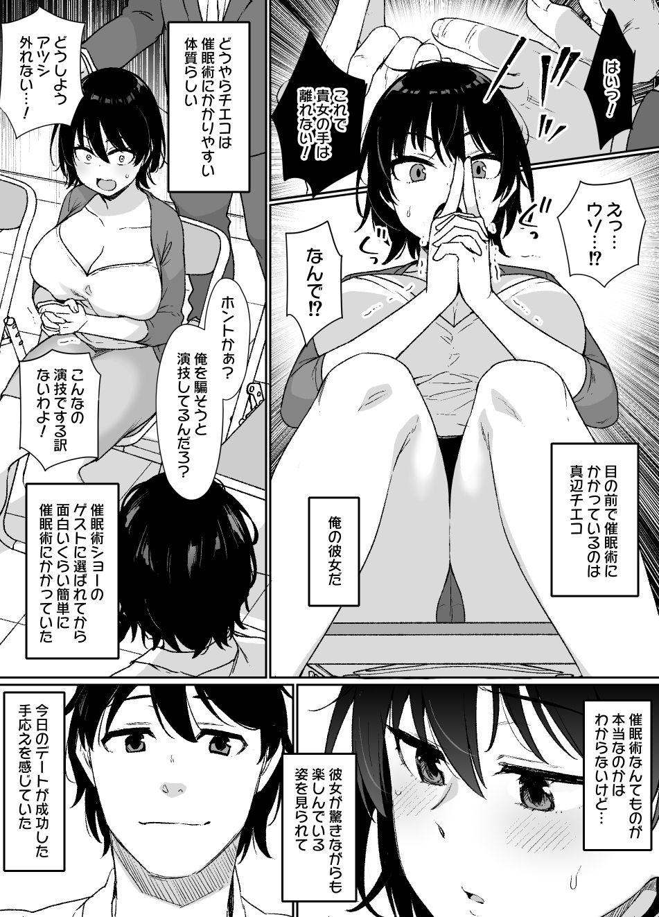 d_566156|催●術にかかりやすい彼女|草野郎|エロ同人 d_566156|催●術にかかりやすい彼女|草野郎|エロ同人