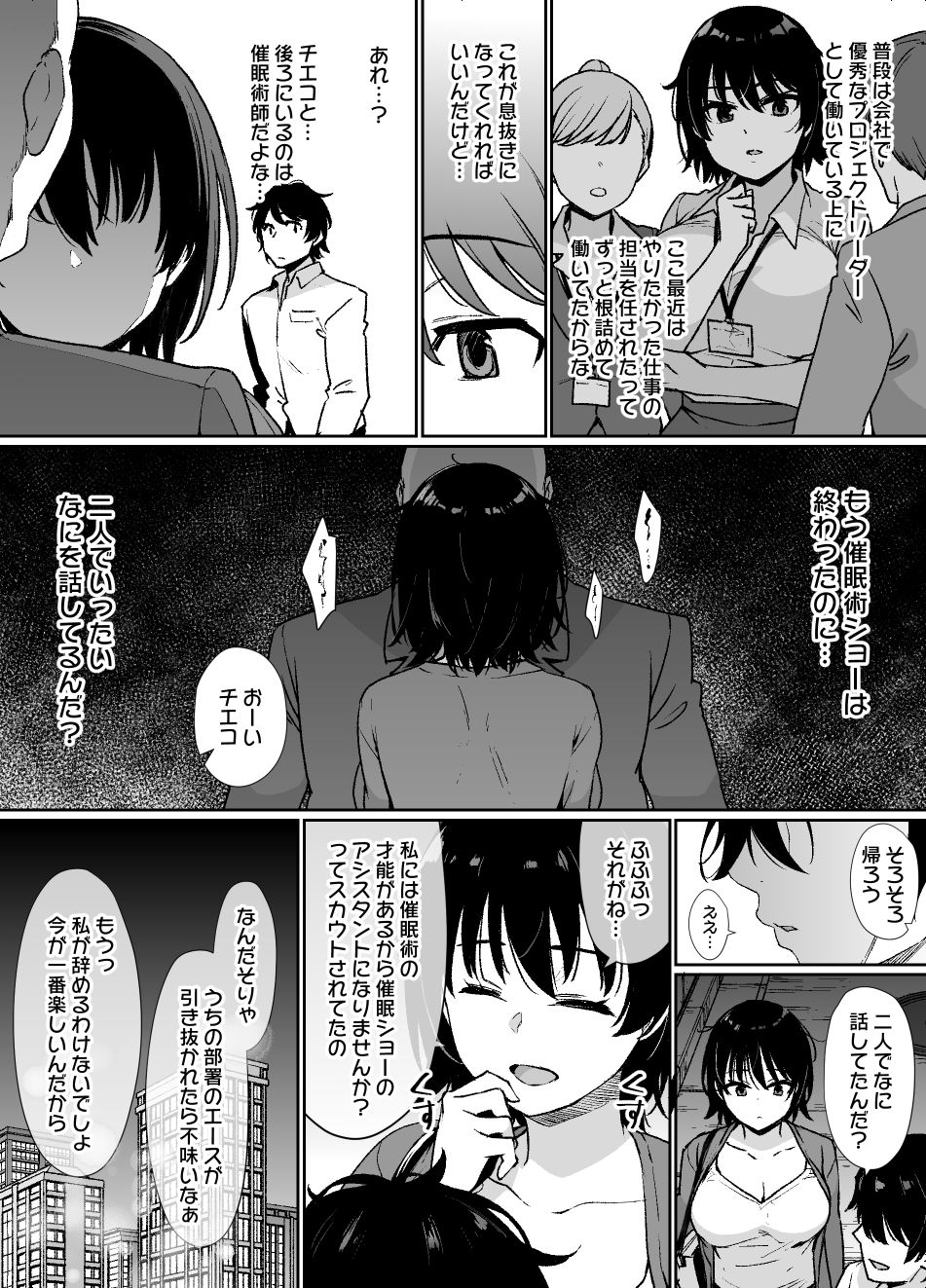 d_566156|催●術にかかりやすい彼女|草野郎|エロ同人 d_566156|催●術にかかりやすい彼女|草野郎|エロ同人