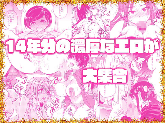d_568146|翁計画師走の翁総集編|翁計画|エロ同人 d_568146|翁計画師走の翁総集編|翁計画|エロ同人
