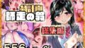 d_254709｜メイド教育4-没落貴族瑠璃川椿-｜きょくちょ局｜エロ同人