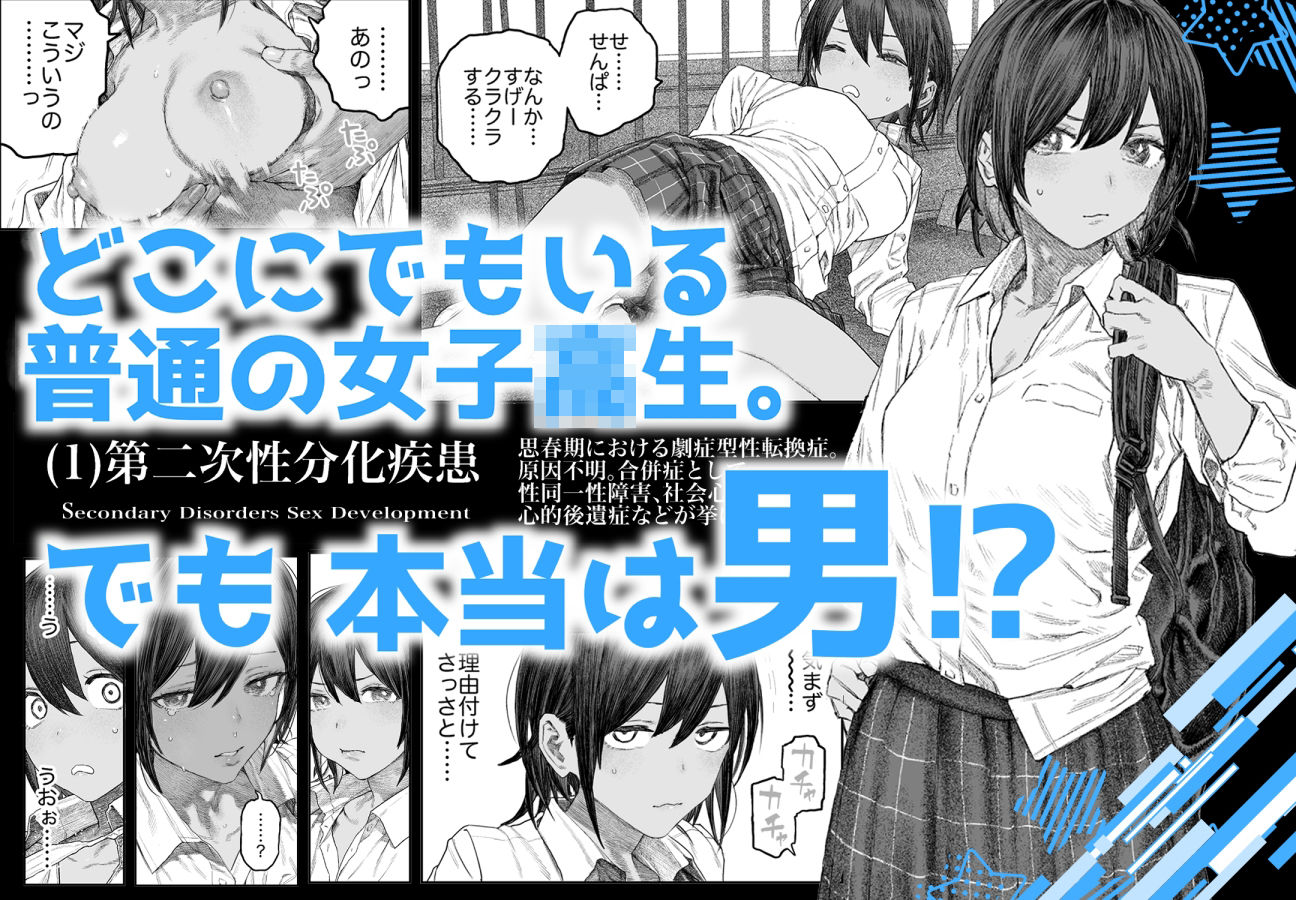 d_568312|【女体化】TS後輩、メスになる。〜目隠し全裸でえちえち生活〜【60P】|サバイバル刃|エロ同人 d_568312|【女体化】TS後輩、メスになる。〜目隠し全裸でえちえち生活〜【60P】|サバイバル刃|エロ同人